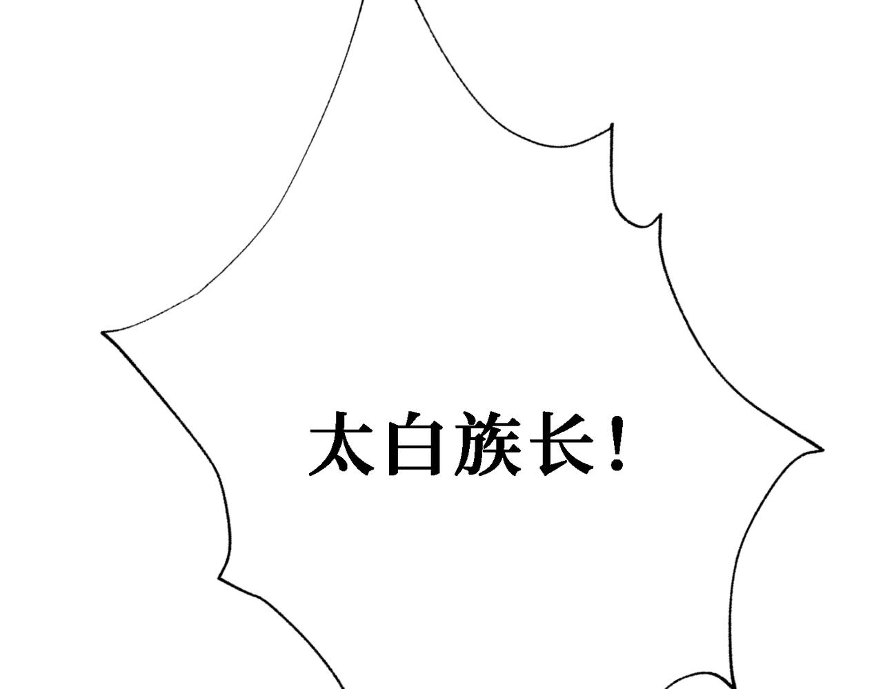 噬神纪韩漫全集-第283话 收手吧，阿鸣无删减无遮挡章节图片 