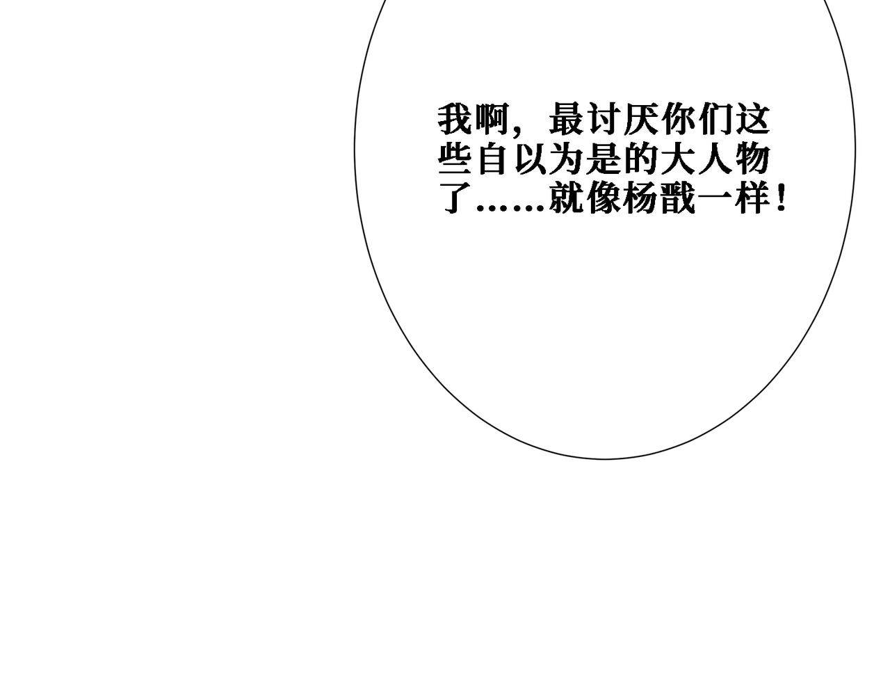 噬神纪韩漫全集-第283话 收手吧，阿鸣无删减无遮挡章节图片 