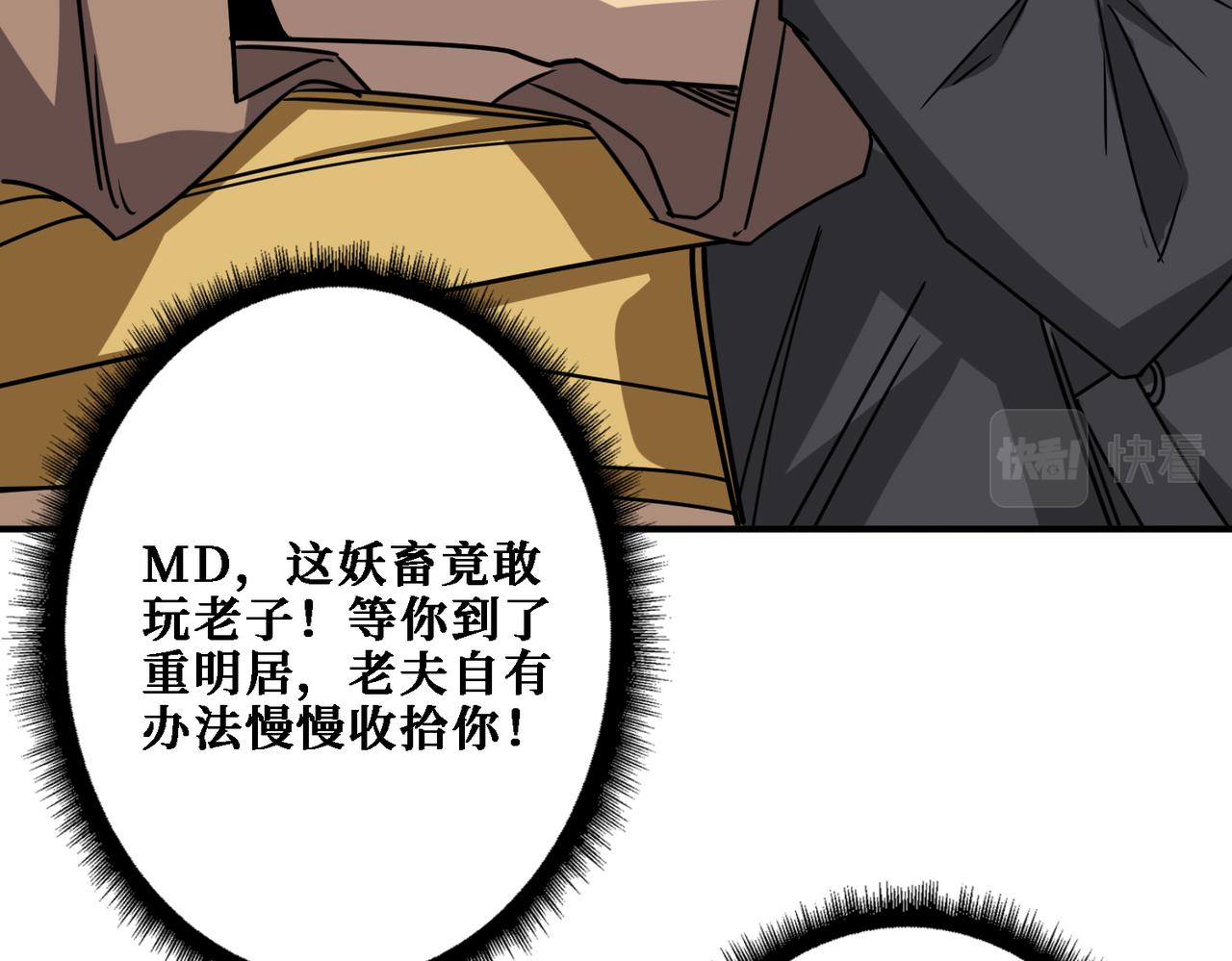 噬神纪韩漫全集-第283话 收手吧，阿鸣无删减无遮挡章节图片 