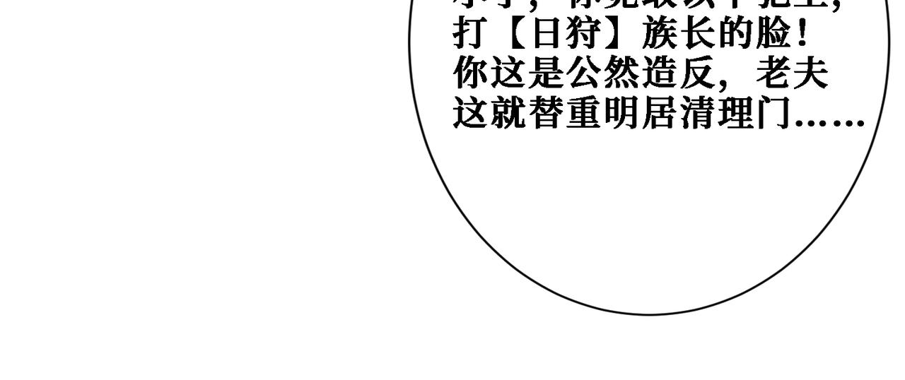 噬神纪韩漫全集-第283话 收手吧，阿鸣无删减无遮挡章节图片 