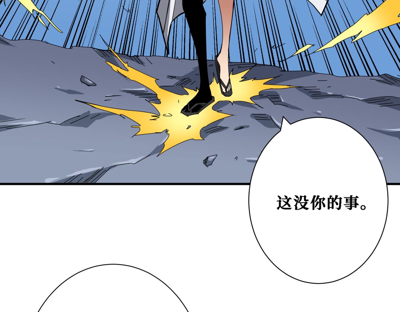 噬神纪韩漫全集-第283话 收手吧，阿鸣无删减无遮挡章节图片 