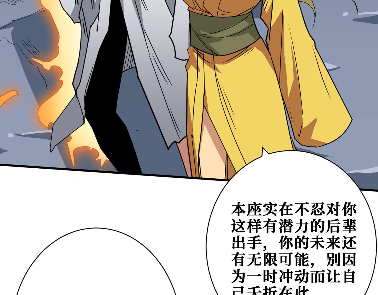 噬神纪韩漫全集-第283话 收手吧，阿鸣无删减无遮挡章节图片 