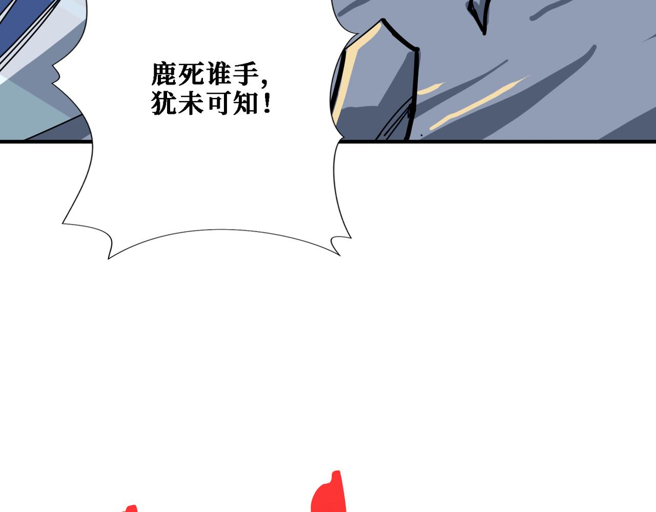 噬神纪韩漫全集-第283话 收手吧，阿鸣无删减无遮挡章节图片 