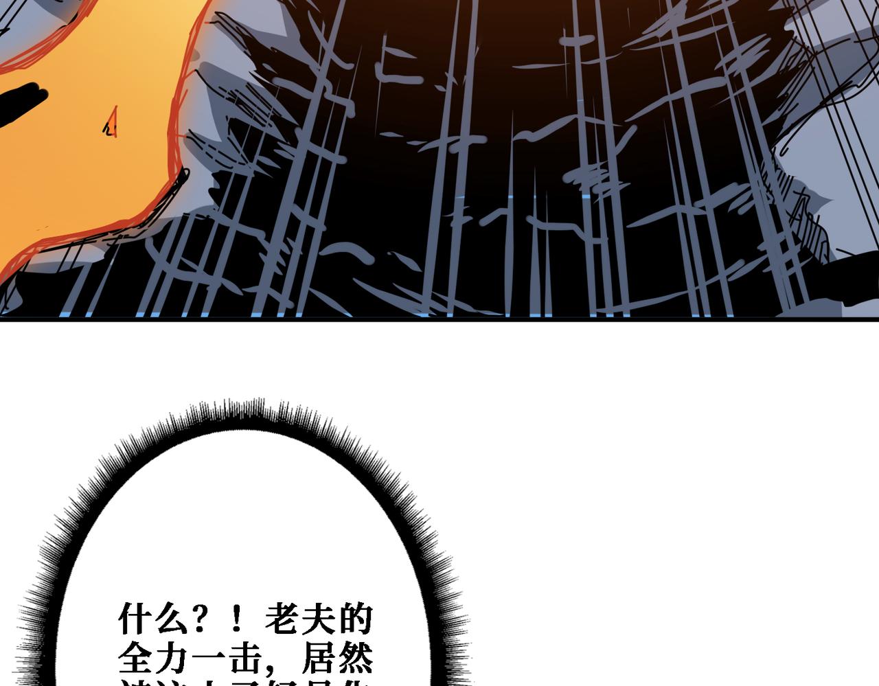 噬神纪韩漫全集-第283话 收手吧，阿鸣无删减无遮挡章节图片 