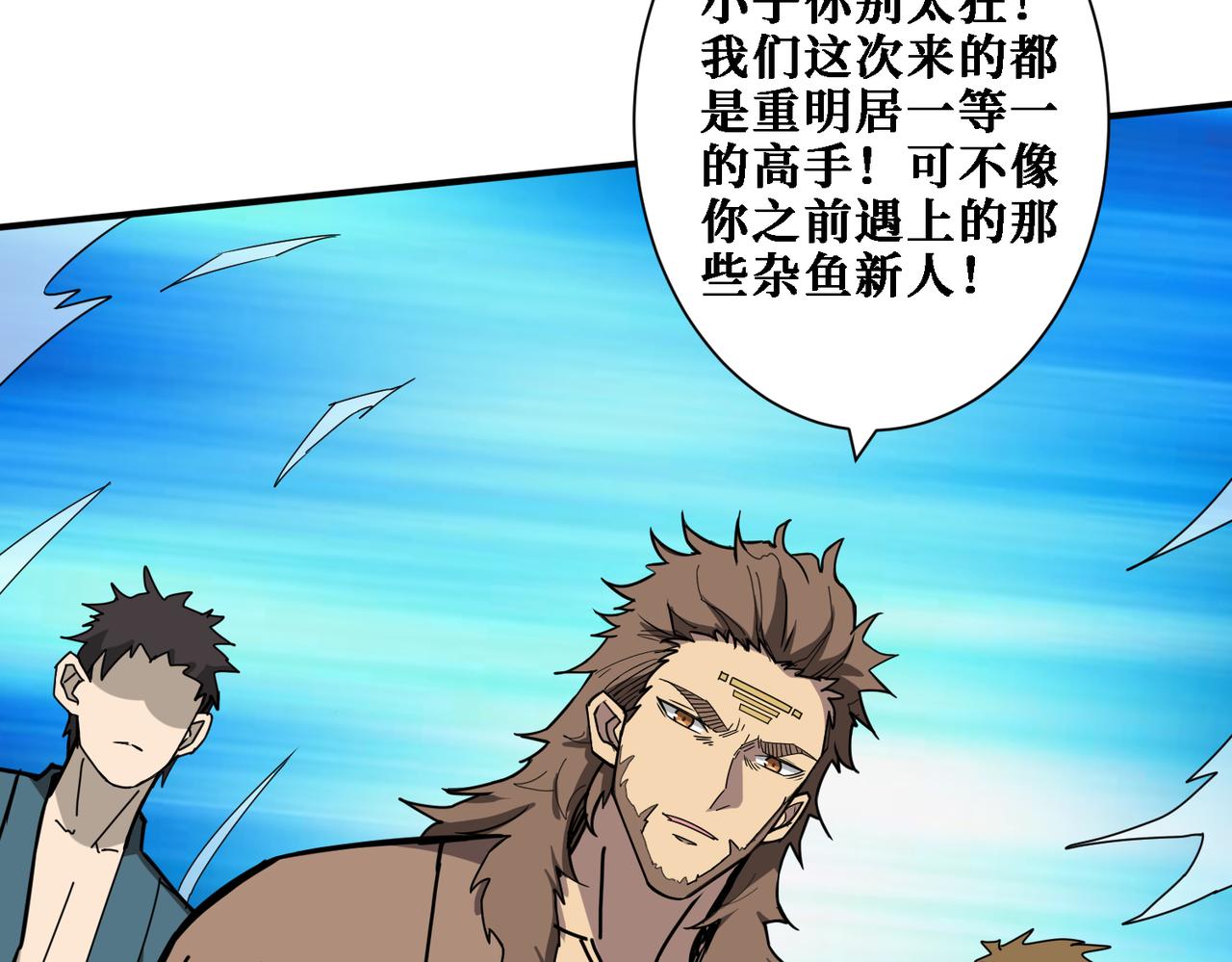 噬神纪韩漫全集-第283话 收手吧，阿鸣无删减无遮挡章节图片 