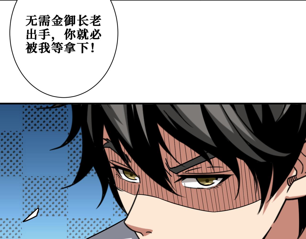 噬神纪韩漫全集-第283话 收手吧，阿鸣无删减无遮挡章节图片 