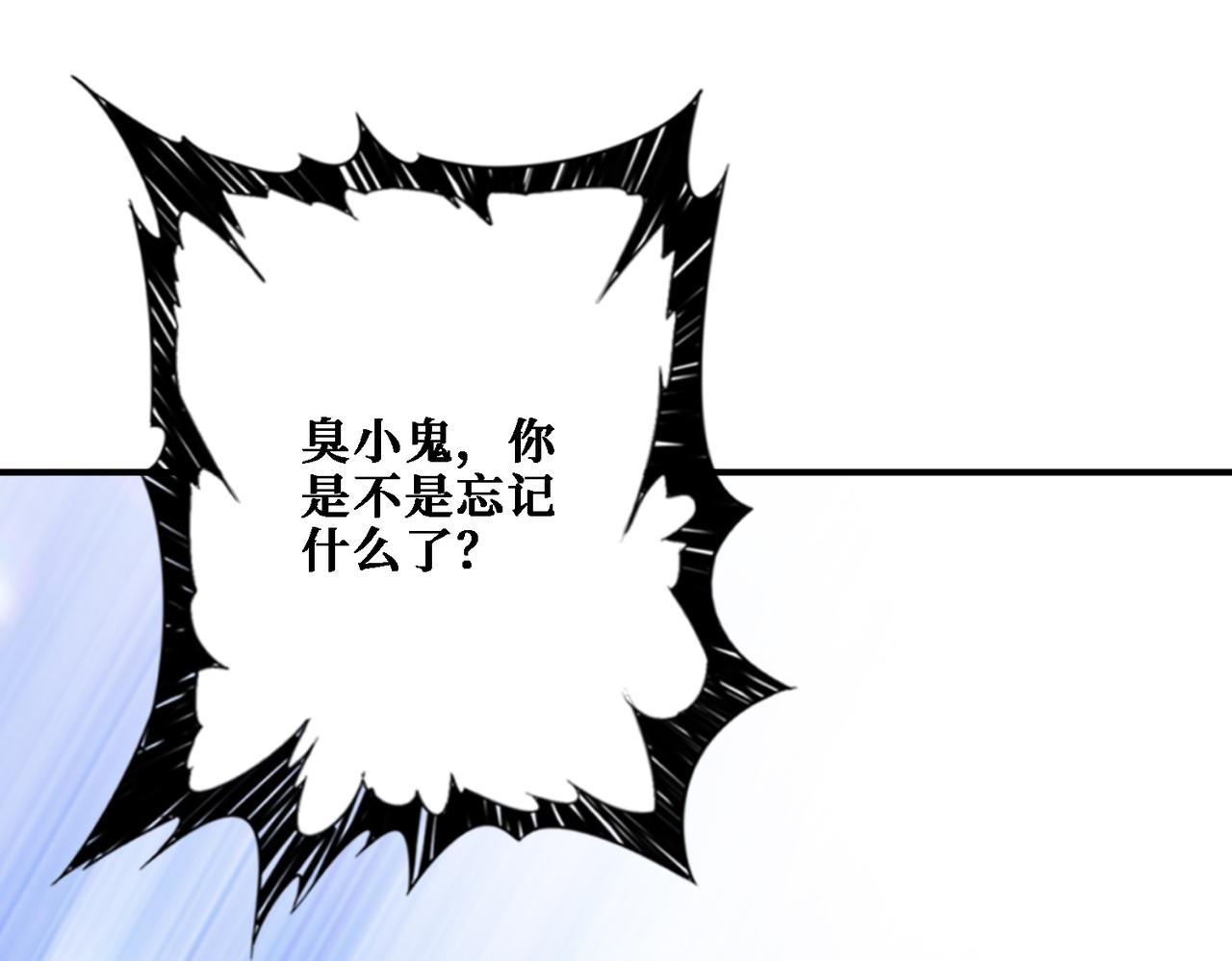 噬神纪韩漫全集-第283话 收手吧，阿鸣无删减无遮挡章节图片 