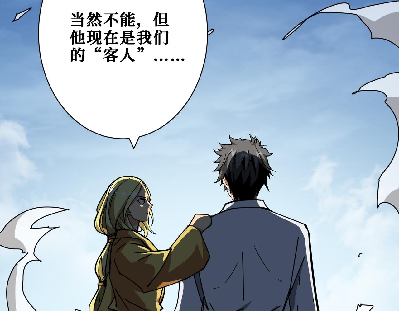 噬神纪韩漫全集-第283话 收手吧，阿鸣无删减无遮挡章节图片 