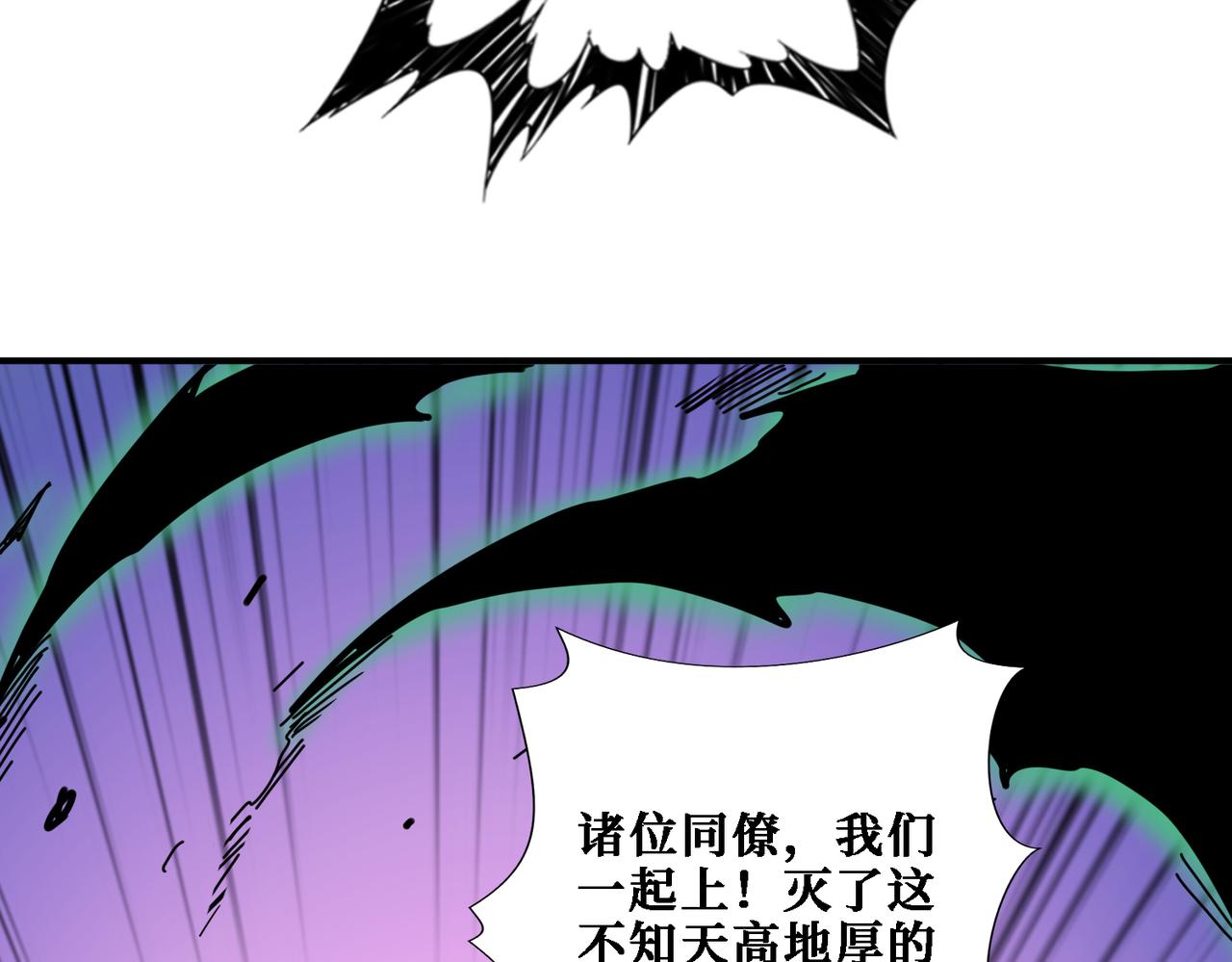 噬神纪韩漫全集-第283话 收手吧，阿鸣无删减无遮挡章节图片 