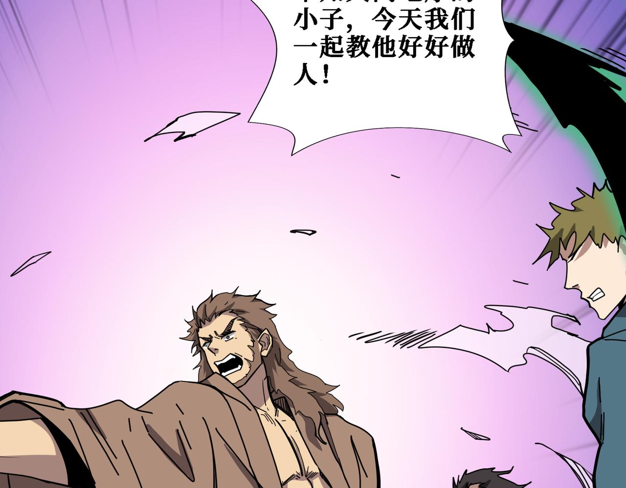 噬神纪韩漫全集-第283话 收手吧，阿鸣无删减无遮挡章节图片 