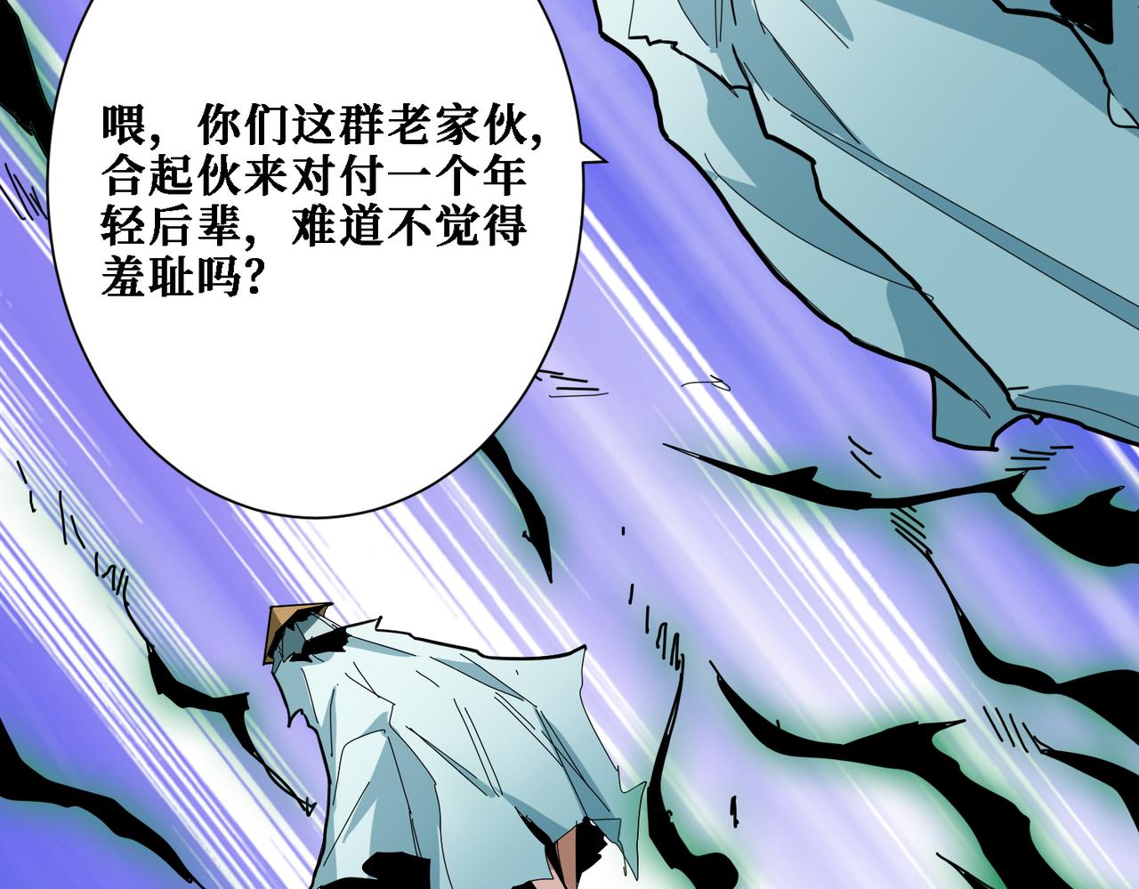 噬神纪韩漫全集-第283话 收手吧，阿鸣无删减无遮挡章节图片 