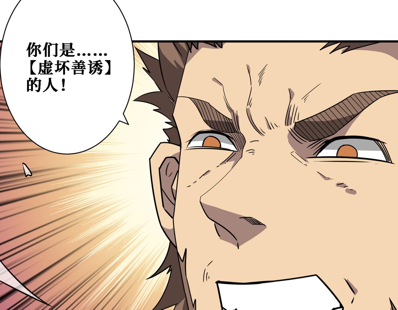 噬神纪韩漫全集-第283话 收手吧，阿鸣无删减无遮挡章节图片 