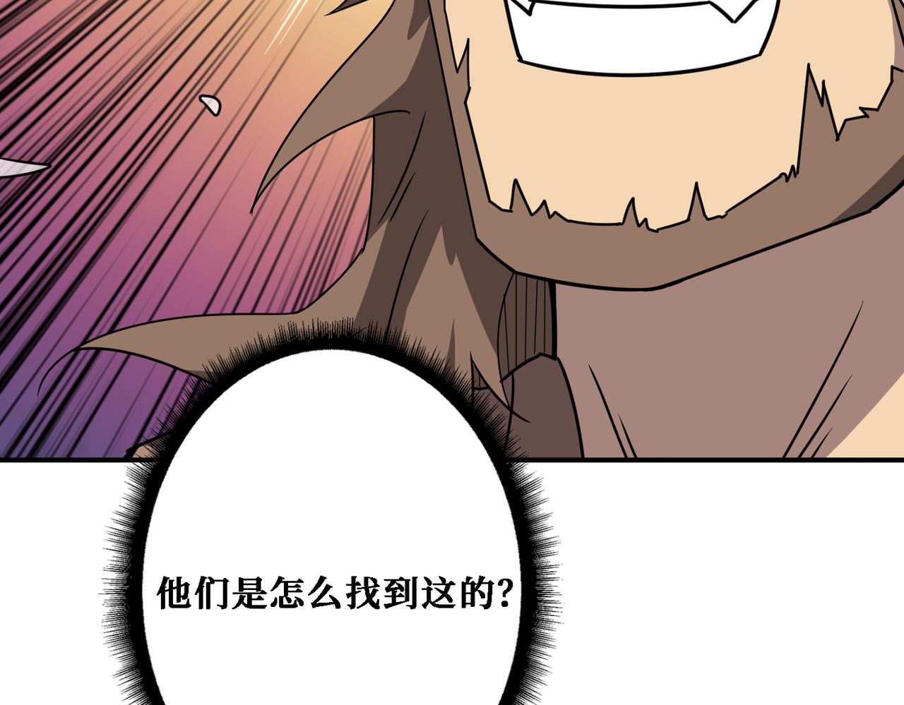 噬神纪韩漫全集-第283话 收手吧，阿鸣无删减无遮挡章节图片 
