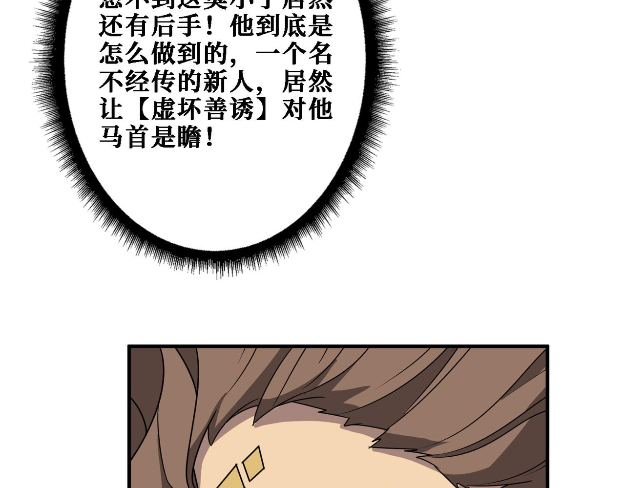 噬神纪韩漫全集-第283话 收手吧，阿鸣无删减无遮挡章节图片 