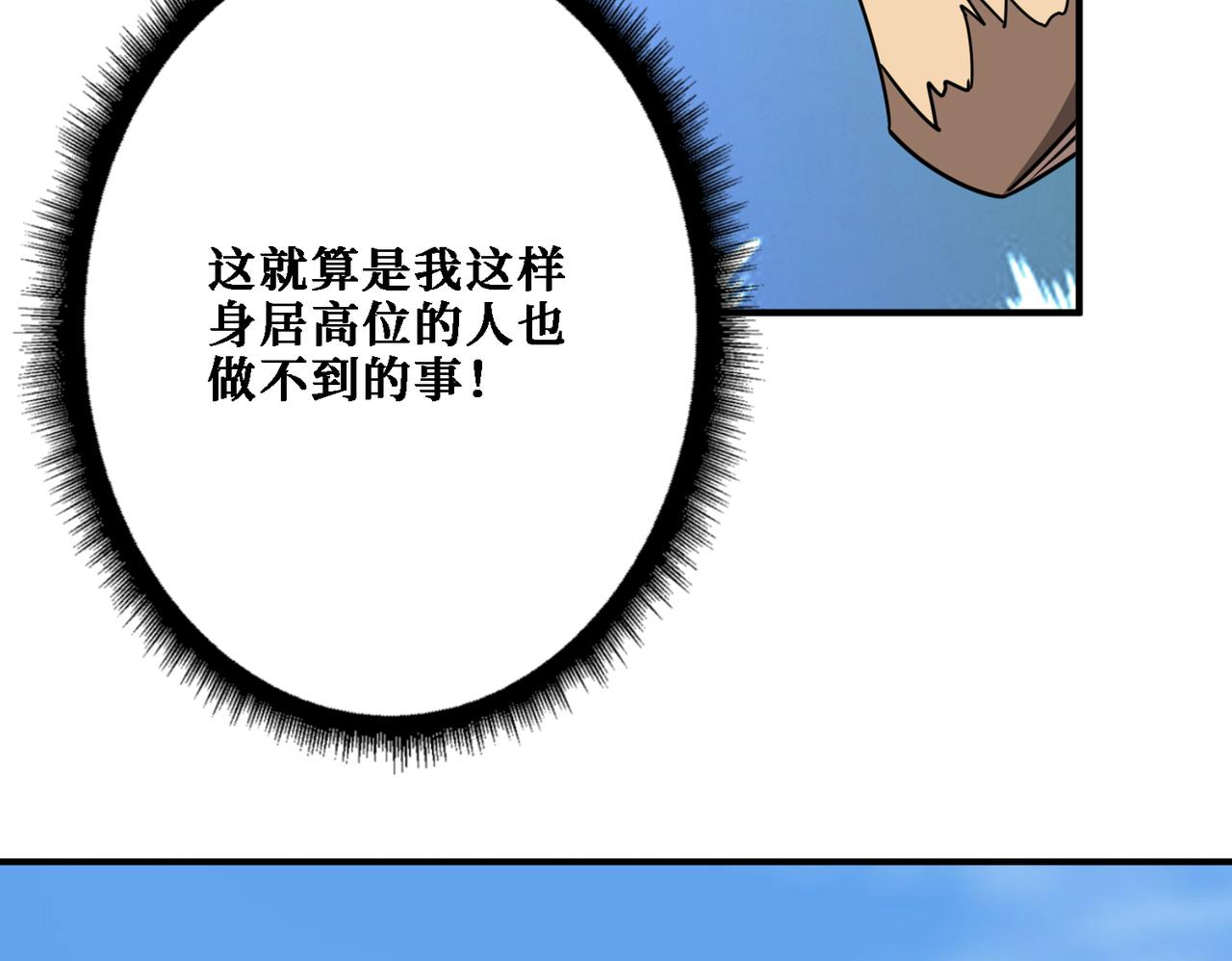 噬神纪韩漫全集-第283话 收手吧，阿鸣无删减无遮挡章节图片 