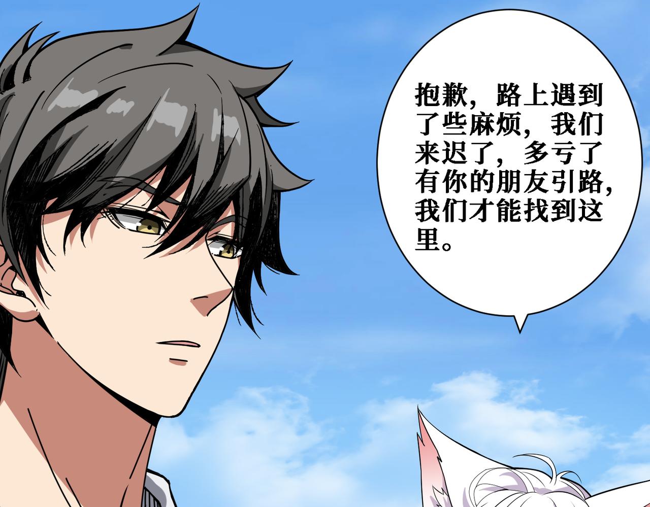 噬神纪韩漫全集-第283话 收手吧，阿鸣无删减无遮挡章节图片 