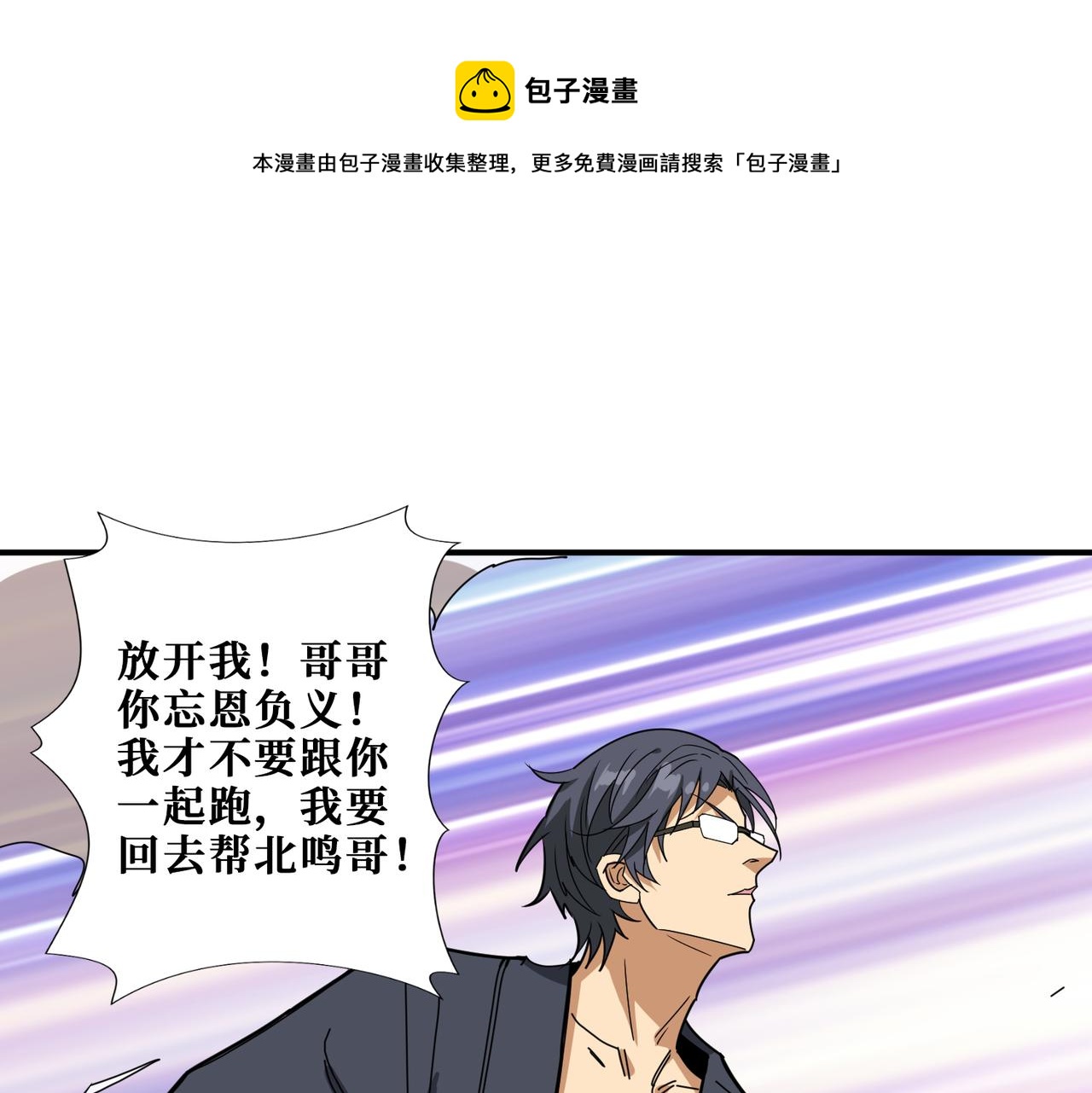 噬神纪韩漫全集-第284话 八门金锁无删减无遮挡章节图片 