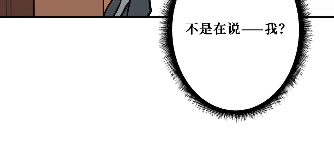 噬神纪韩漫全集-第284话 八门金锁无删减无遮挡章节图片 