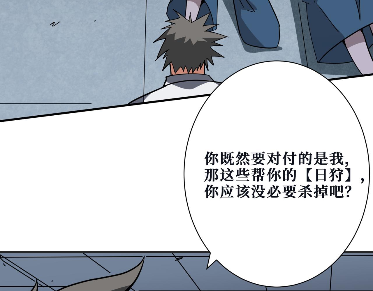 噬神纪韩漫全集-第284话 八门金锁无删减无遮挡章节图片 