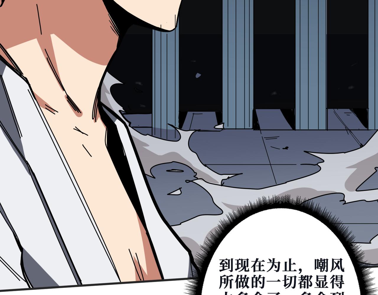 噬神纪韩漫全集-第284话 八门金锁无删减无遮挡章节图片 