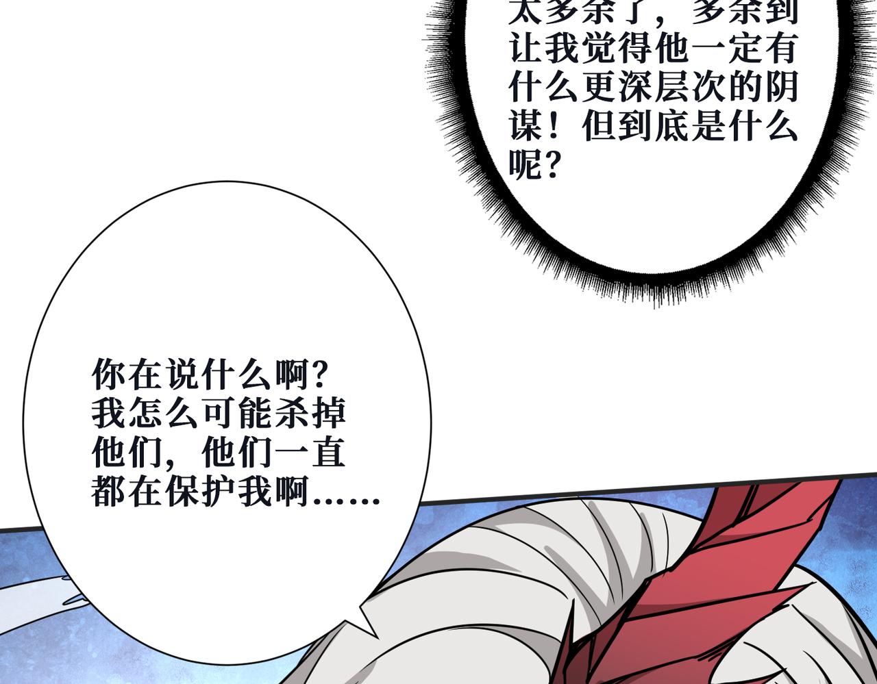 噬神纪韩漫全集-第284话 八门金锁无删减无遮挡章节图片 