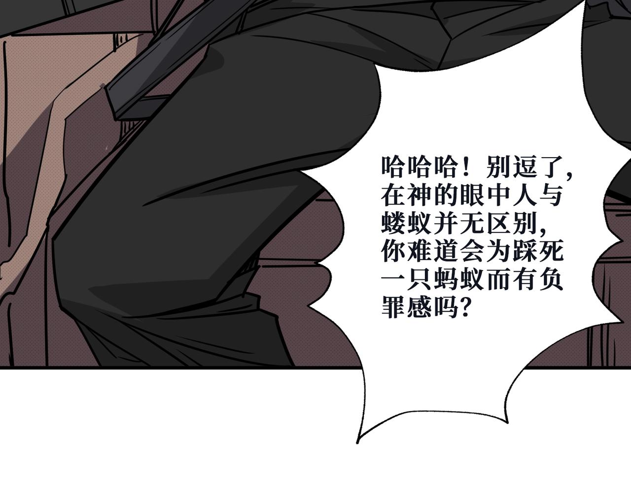 噬神纪韩漫全集-第284话 八门金锁无删减无遮挡章节图片 