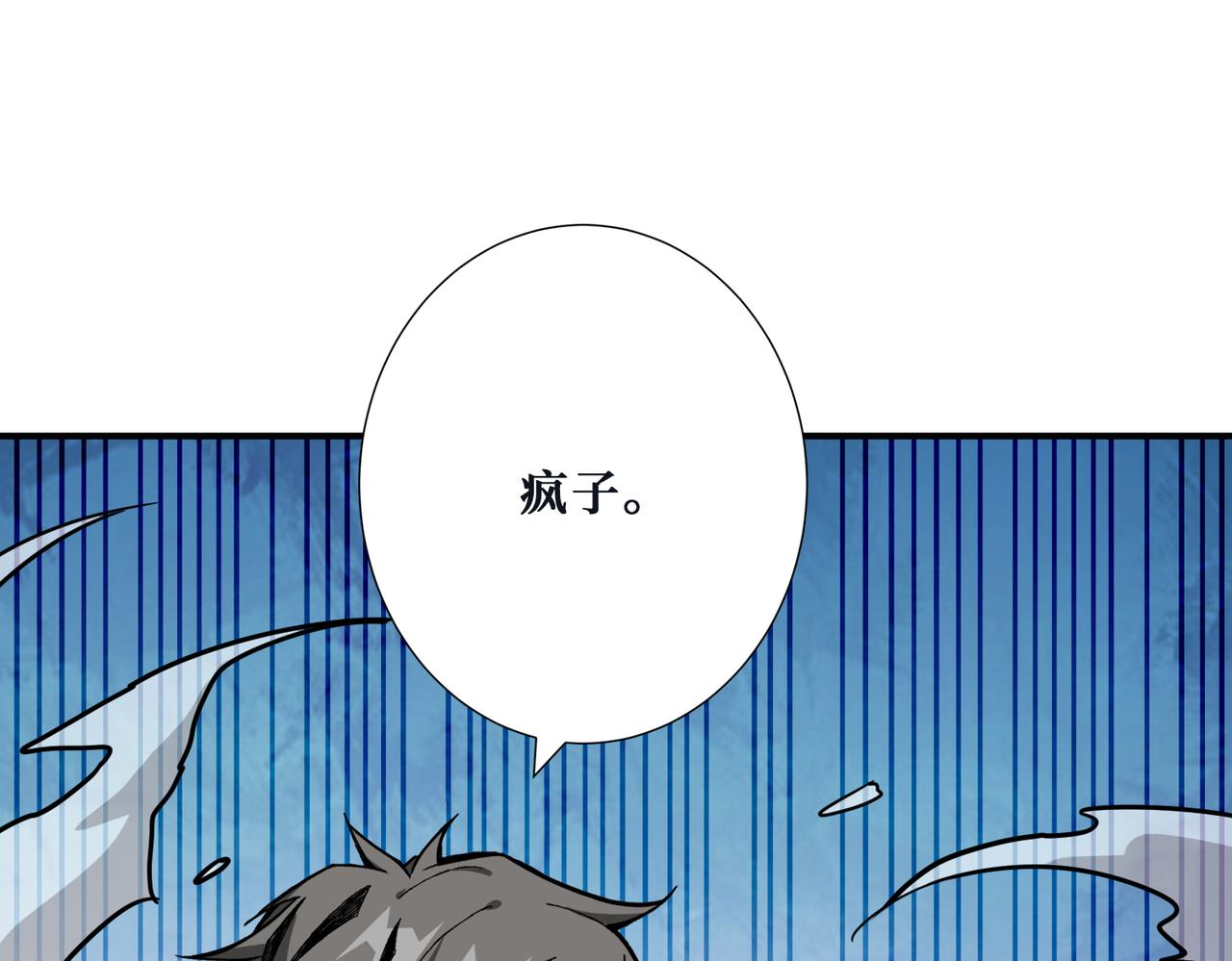 噬神纪韩漫全集-第284话 八门金锁无删减无遮挡章节图片 