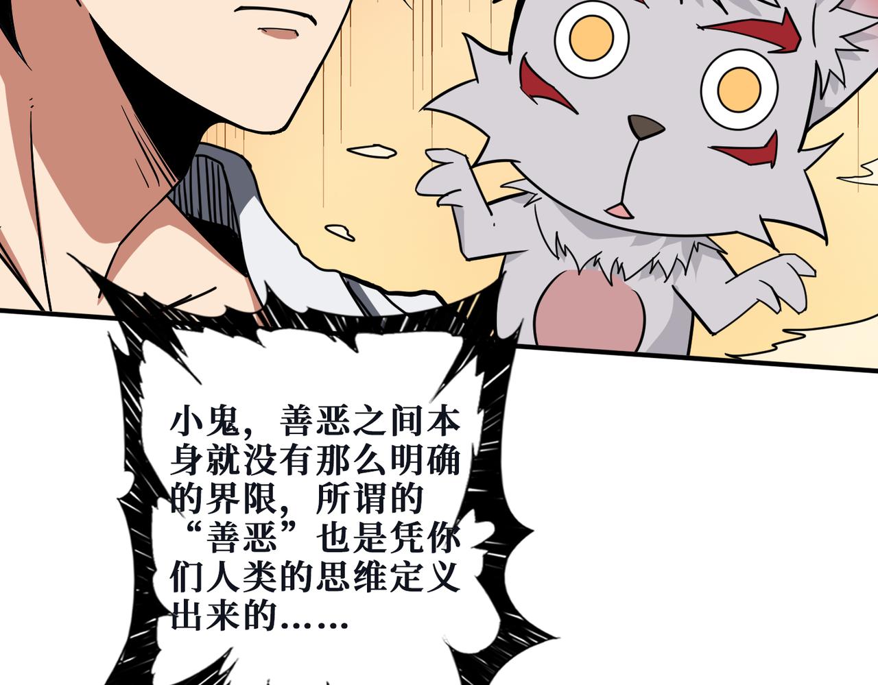 噬神纪韩漫全集-第284话 八门金锁无删减无遮挡章节图片 