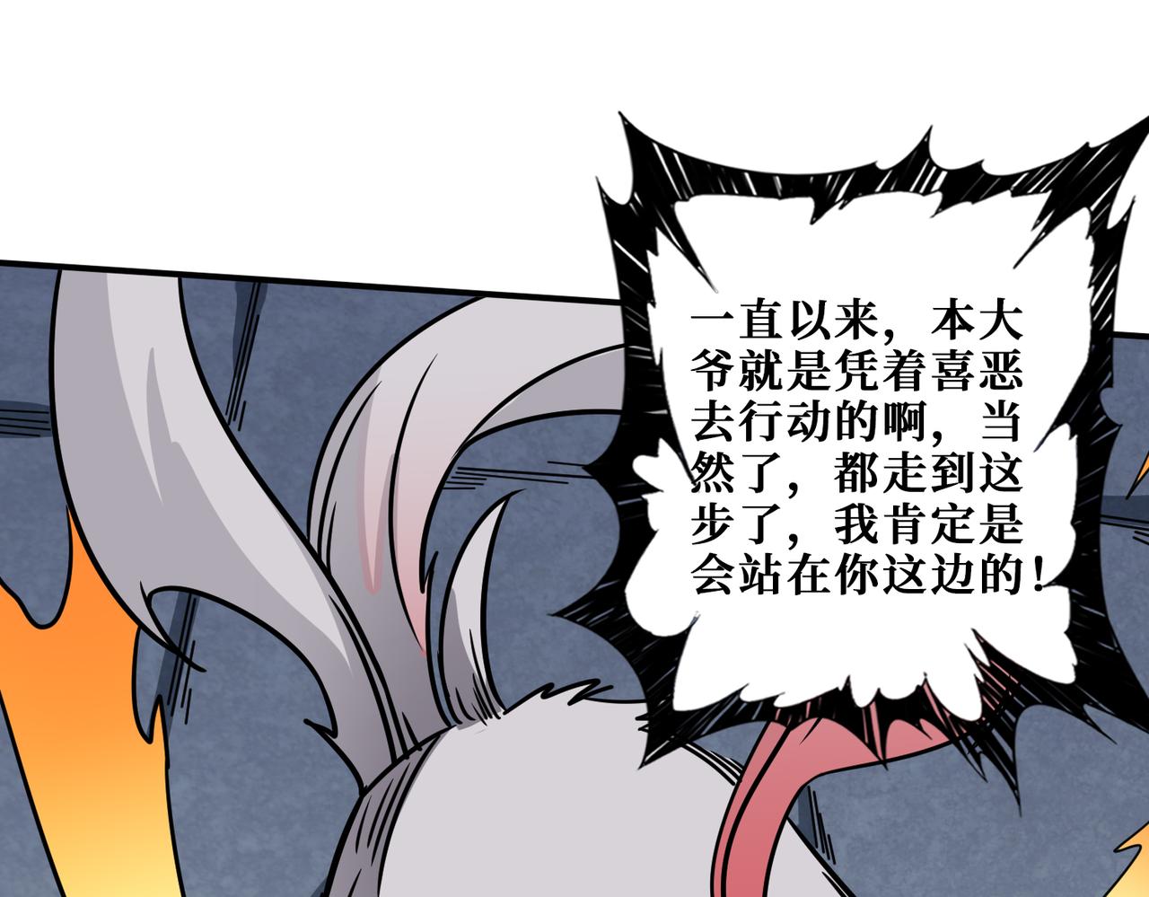 噬神纪韩漫全集-第284话 八门金锁无删减无遮挡章节图片 