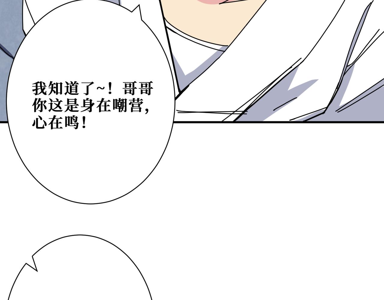 噬神纪韩漫全集-第284话 八门金锁无删减无遮挡章节图片 