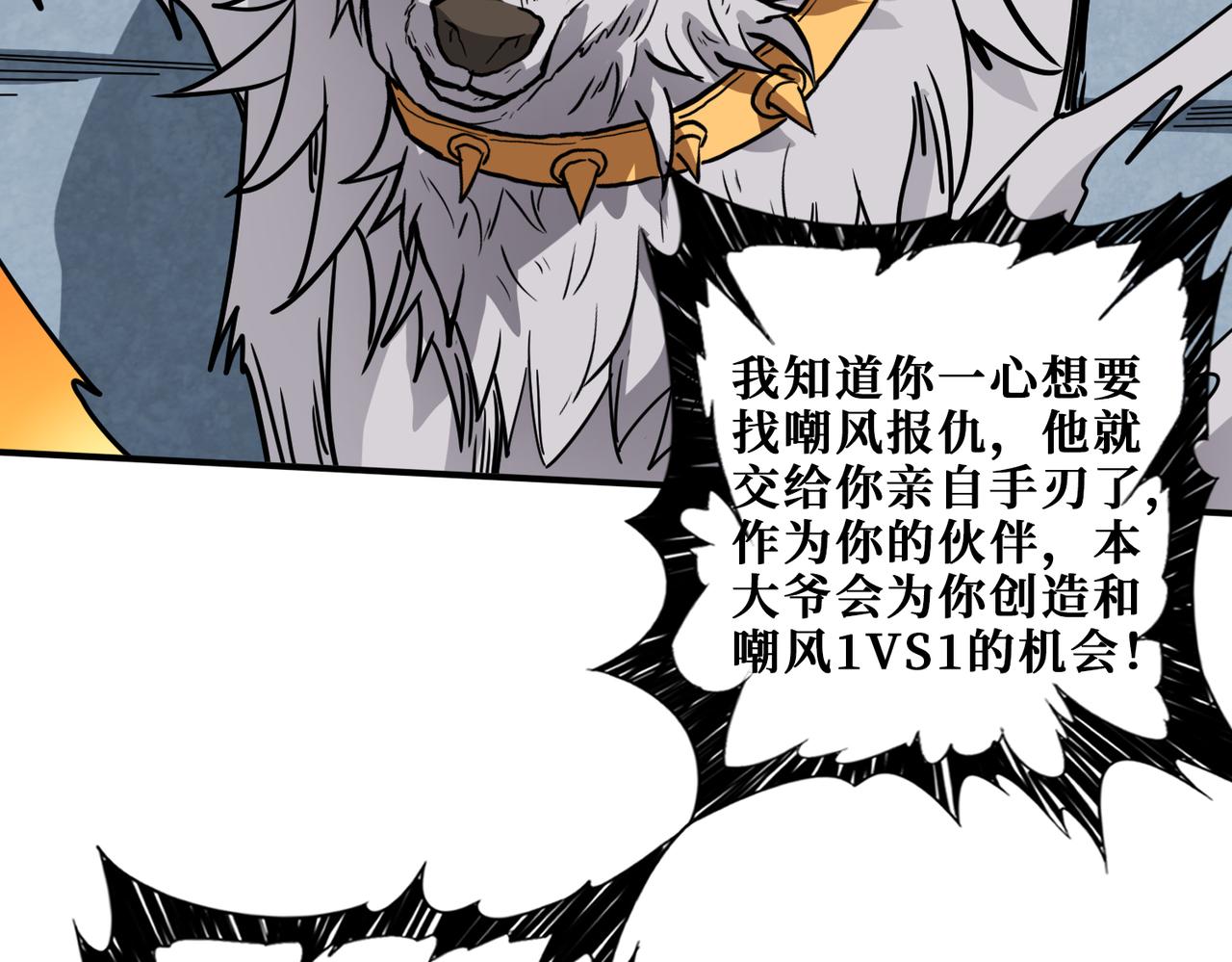 噬神纪韩漫全集-第284话 八门金锁无删减无遮挡章节图片 