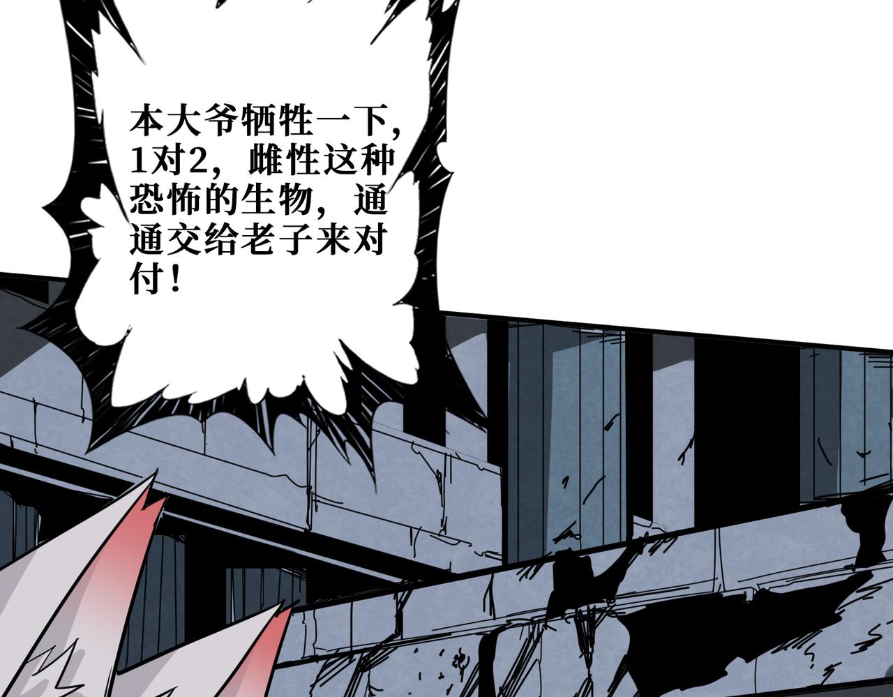 噬神纪韩漫全集-第284话 八门金锁无删减无遮挡章节图片 
