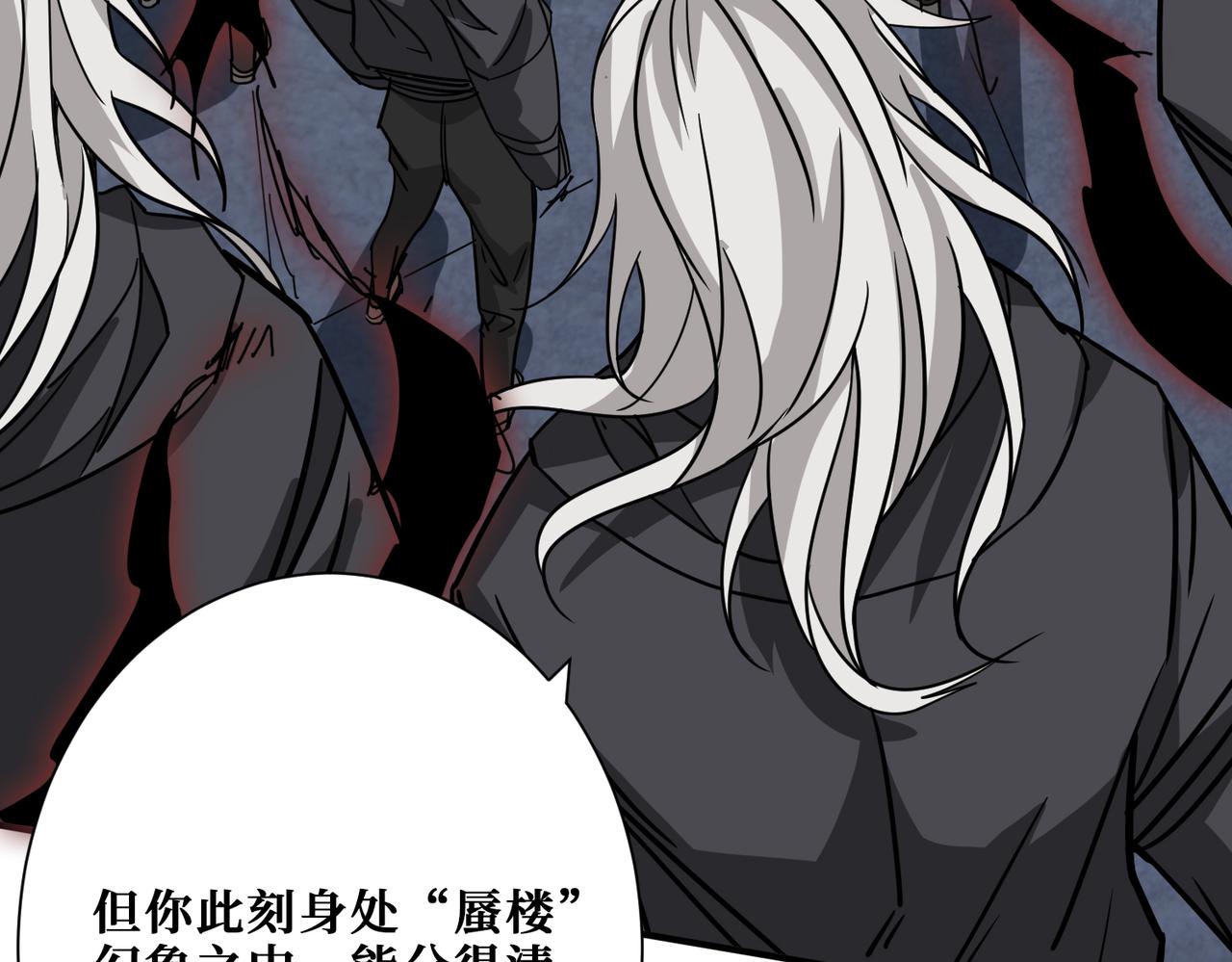 噬神纪韩漫全集-第284话 八门金锁无删减无遮挡章节图片 