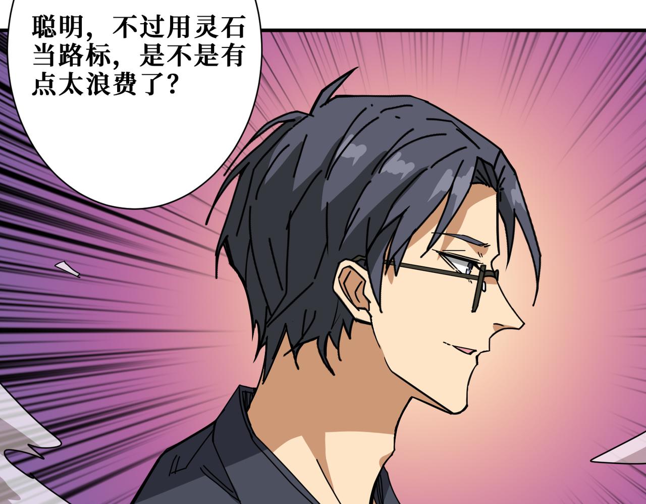 噬神纪韩漫全集-第284话 八门金锁无删减无遮挡章节图片 
