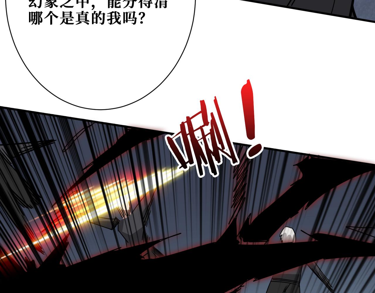 噬神纪韩漫全集-第284话 八门金锁无删减无遮挡章节图片 
