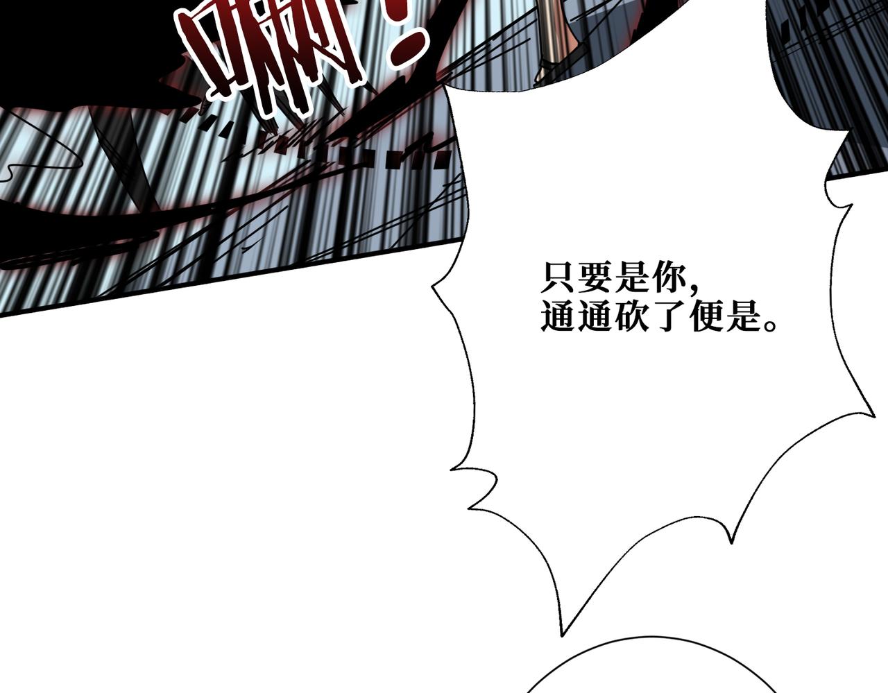 噬神纪韩漫全集-第284话 八门金锁无删减无遮挡章节图片 