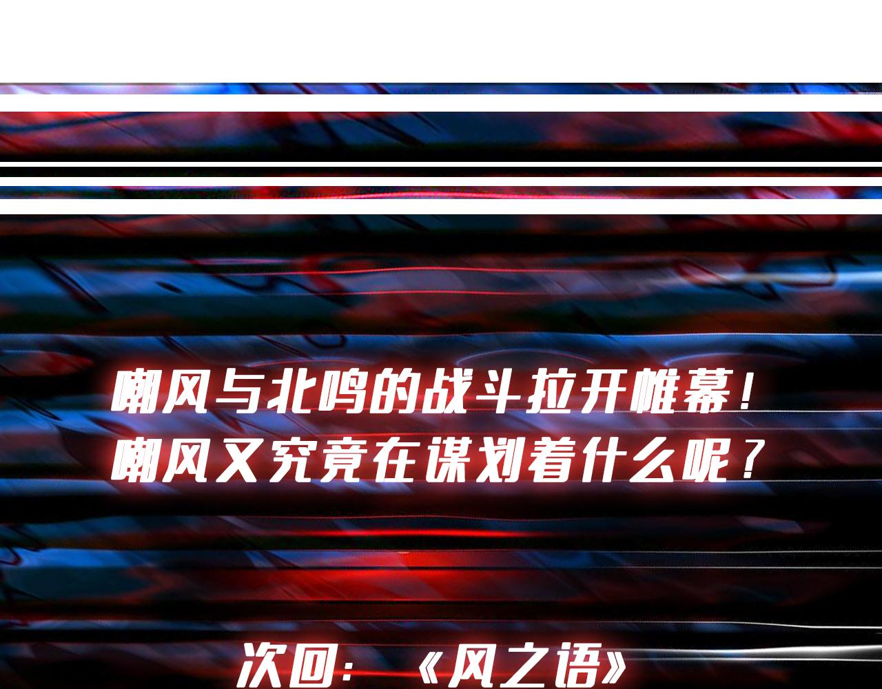 噬神纪韩漫全集-第284话 八门金锁无删减无遮挡章节图片 