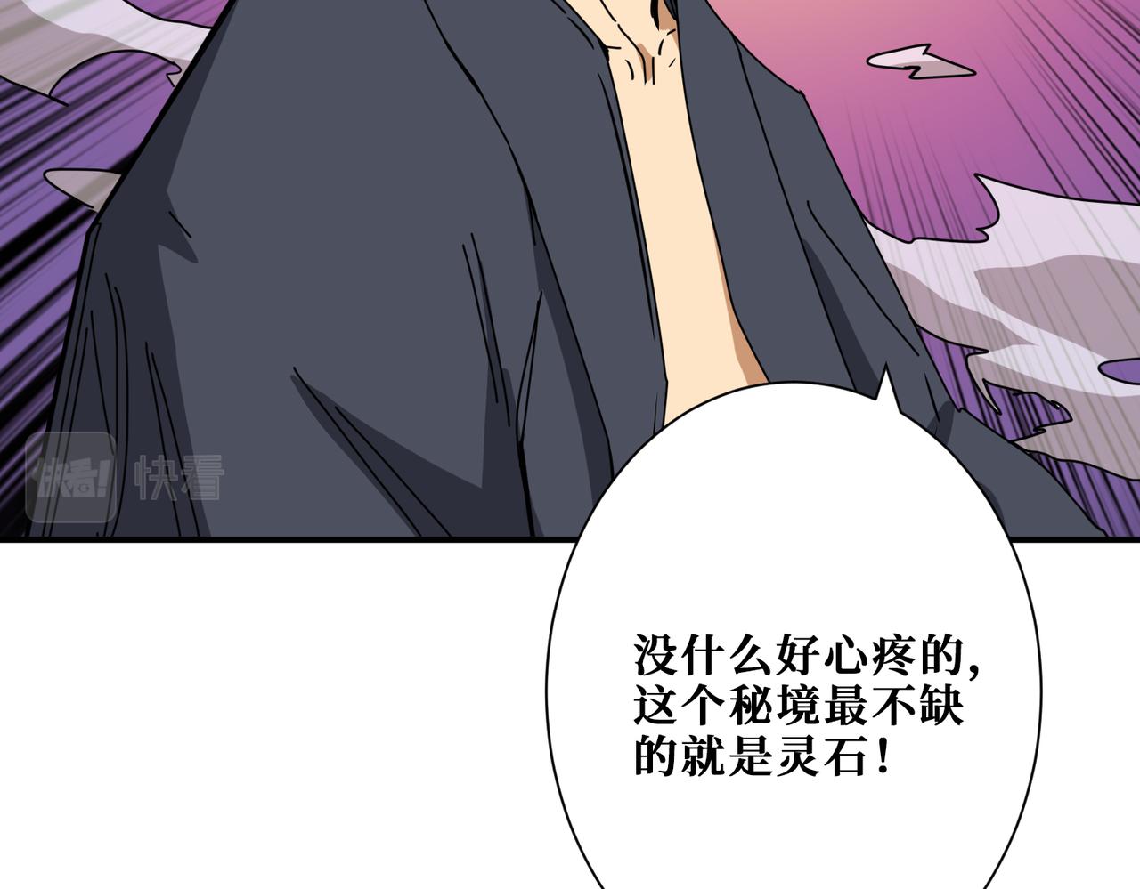 噬神纪韩漫全集-第284话 八门金锁无删减无遮挡章节图片 