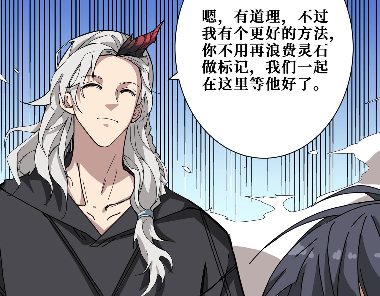 噬神纪韩漫全集-第284话 八门金锁无删减无遮挡章节图片 