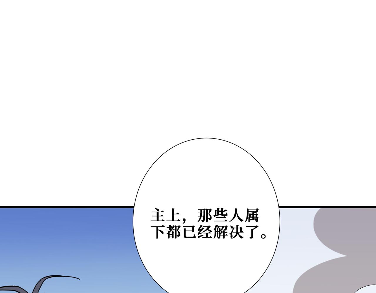 噬神纪韩漫全集-第284话 八门金锁无删减无遮挡章节图片 