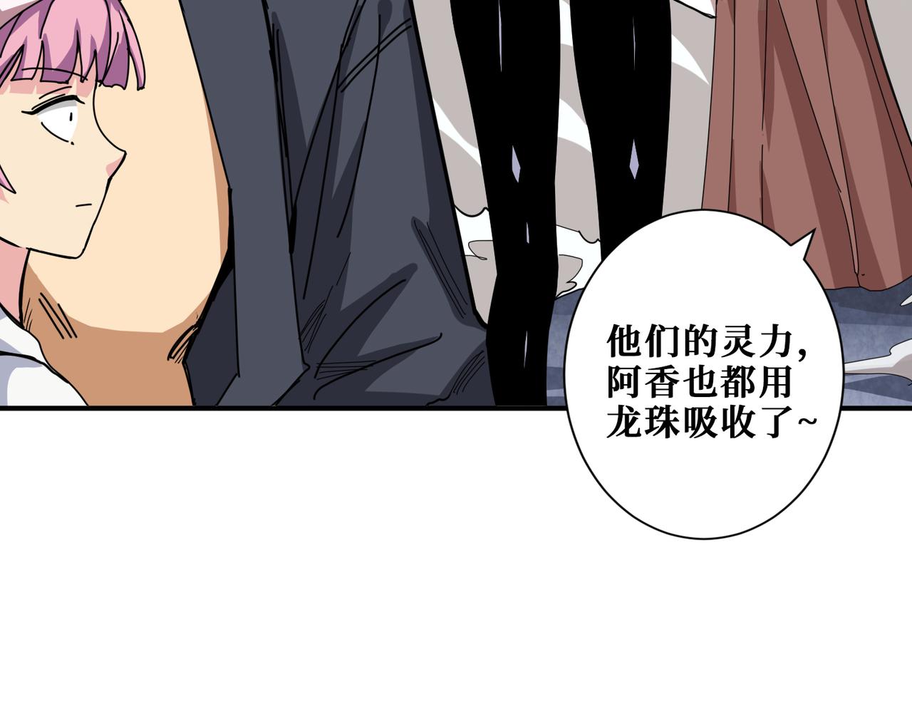 噬神纪韩漫全集-第284话 八门金锁无删减无遮挡章节图片 