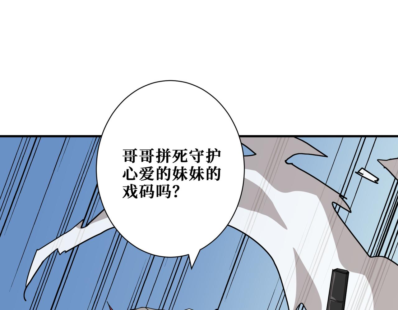 噬神纪韩漫全集-第284话 八门金锁无删减无遮挡章节图片 