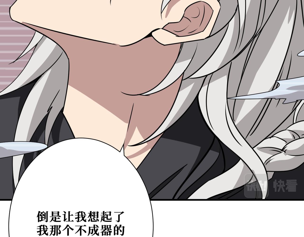噬神纪韩漫全集-第284话 八门金锁无删减无遮挡章节图片 