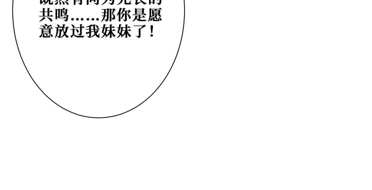 噬神纪韩漫全集-第284话 八门金锁无删减无遮挡章节图片 