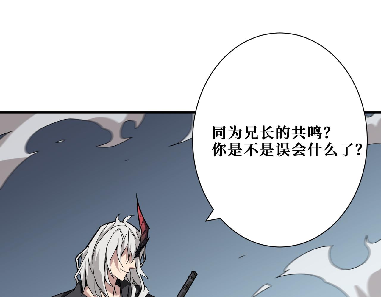 噬神纪韩漫全集-第284话 八门金锁无删减无遮挡章节图片 