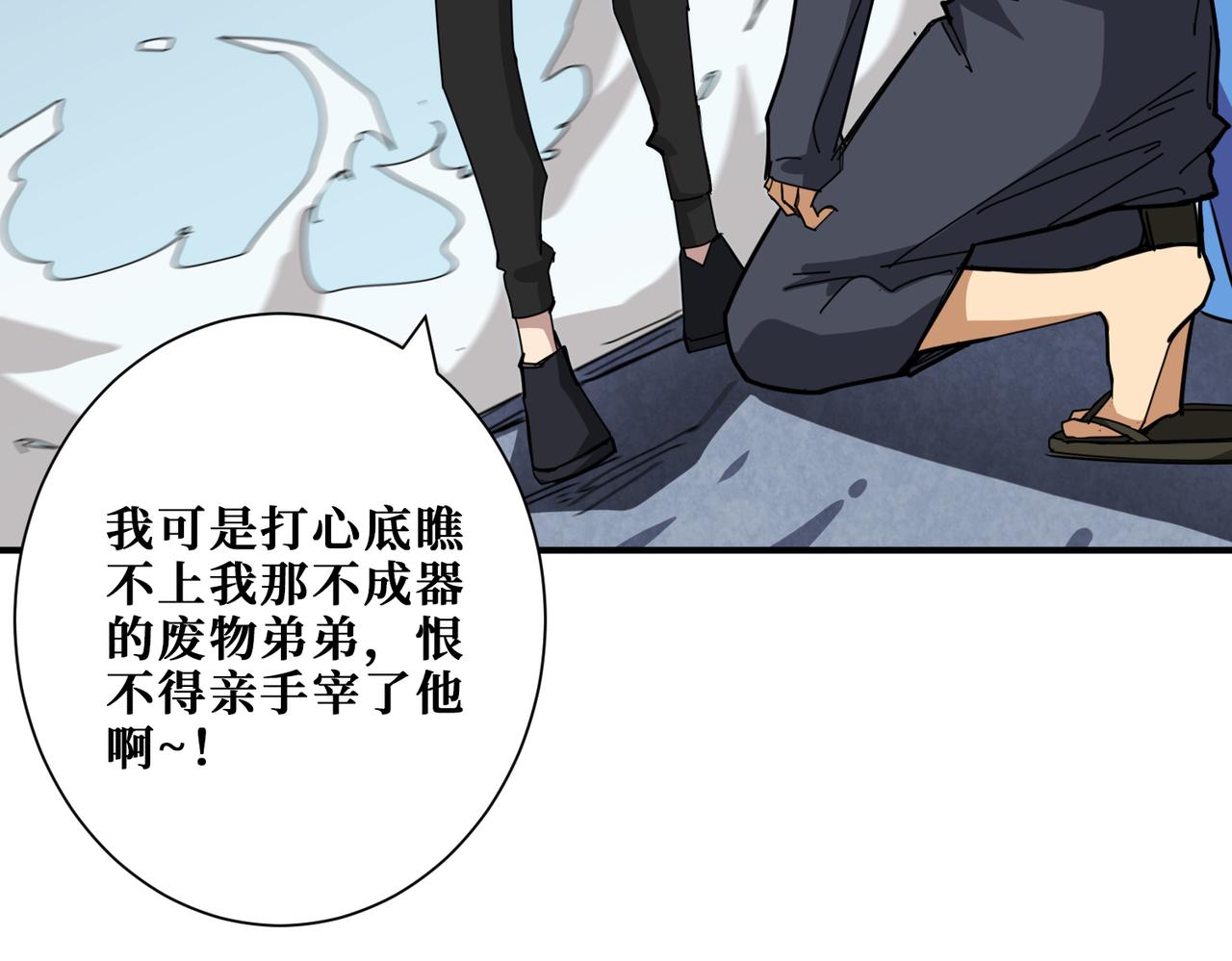 噬神纪韩漫全集-第284话 八门金锁无删减无遮挡章节图片 