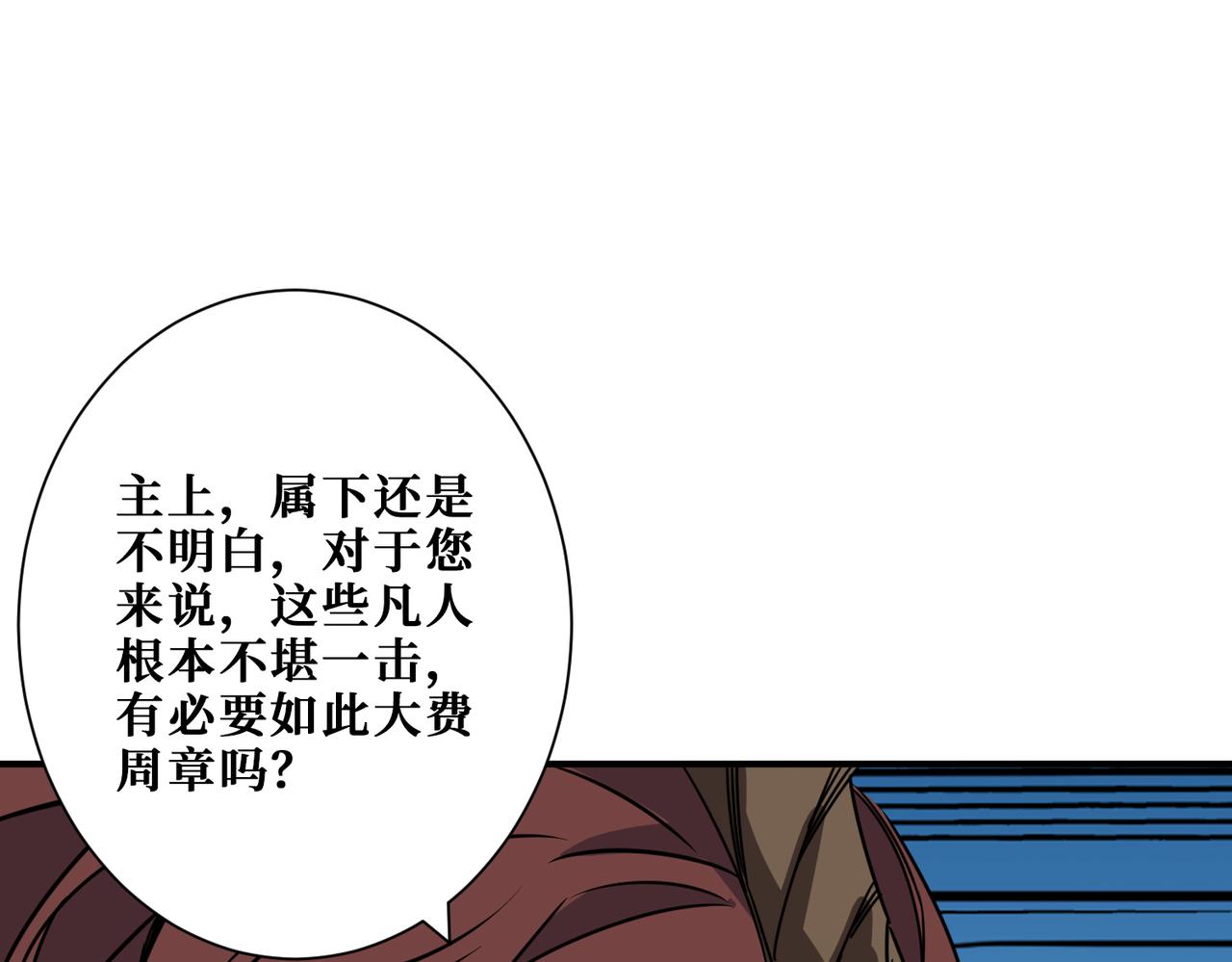噬神纪韩漫全集-第284话 八门金锁无删减无遮挡章节图片 