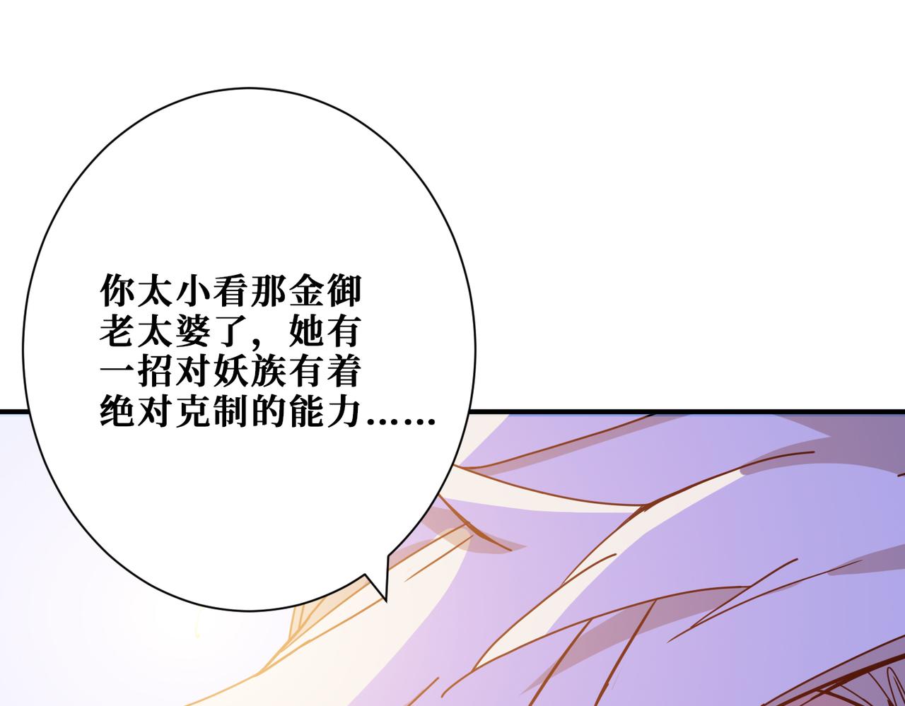 噬神纪韩漫全集-第284话 八门金锁无删减无遮挡章节图片 