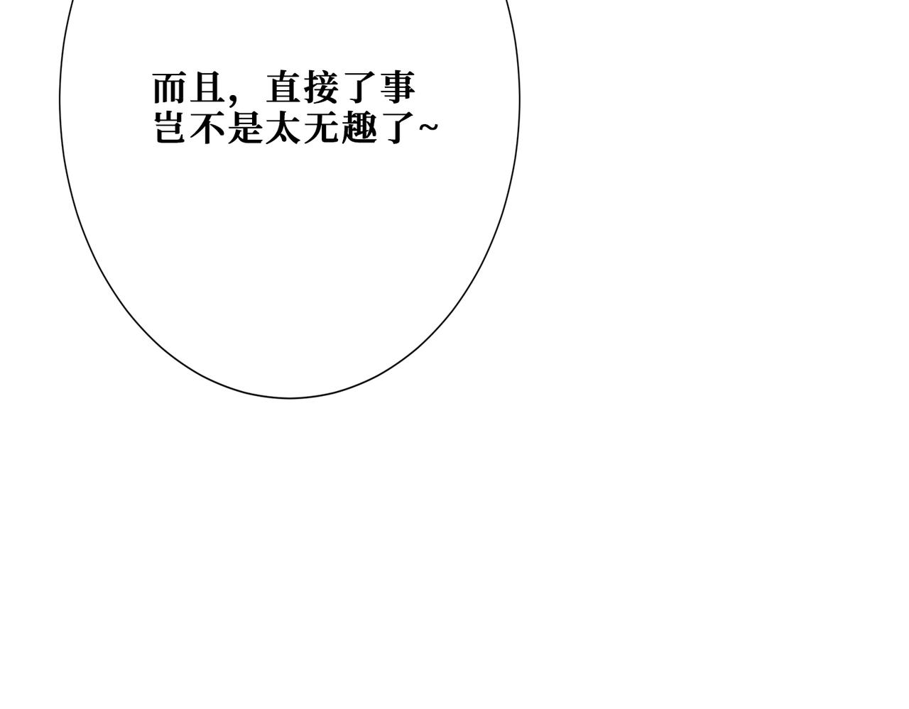 噬神纪韩漫全集-第284话 八门金锁无删减无遮挡章节图片 