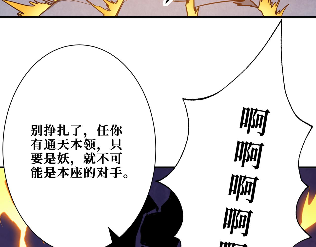噬神纪韩漫全集-第284话 八门金锁无删减无遮挡章节图片 